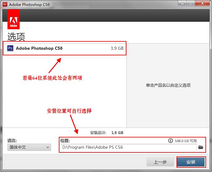 怎么安装Adobe Photoshop CS6？安装Adobe Photoshop CS6的步骤