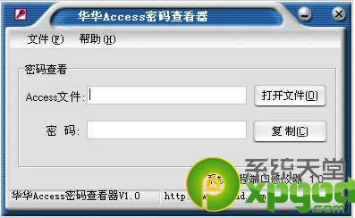 access数据库密码查看器怎么用？