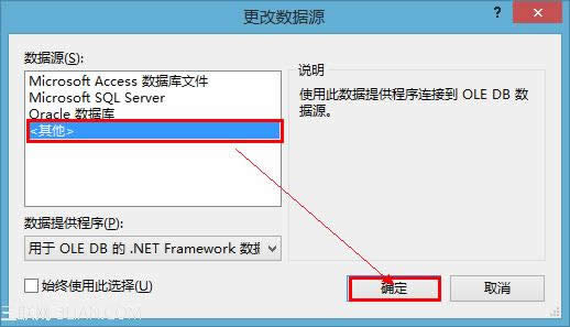 vb.net连接access数据库出现无效的授权说明