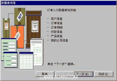 Access3.4 选择数据库中表与表中的字段