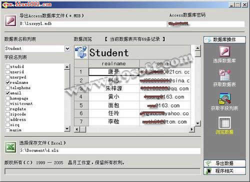 AccessݿתExcel