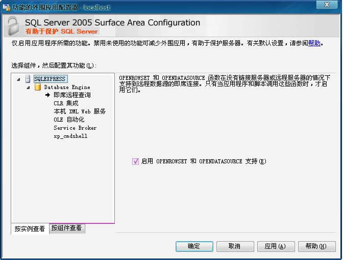 SQL 2005 ExpressôACCESSݿ⣿ 