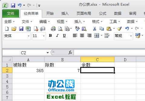 Excel2010ʹMOD  