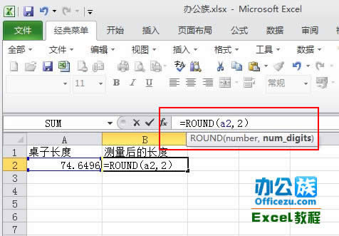 Excel2010怎么添加批注
