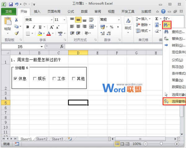 Excel2010пؼʹԼϿ