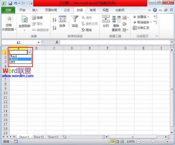 Excel2010工作表下拉菜单的制作