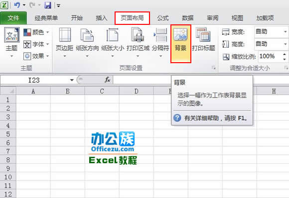 ΪExcel2010ӱͼƬ  