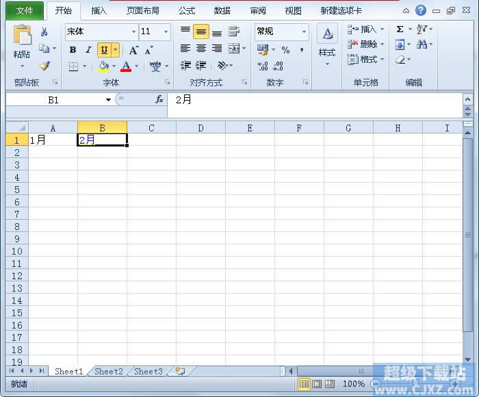 怎么将Excel2010单元格超链接到指定工作表