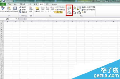 office2010EXCELô޸ļ