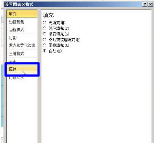 Excel2010中图表不能打印该怎么处理?