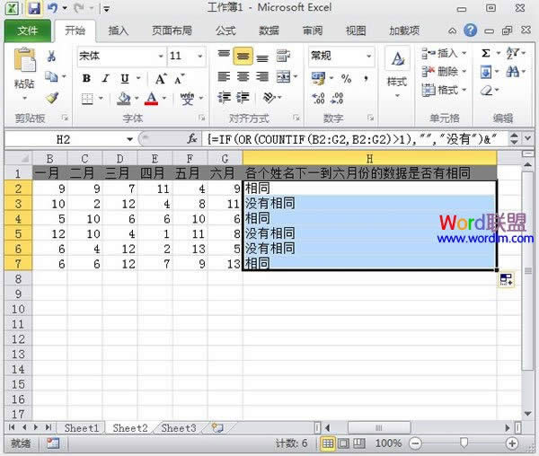 Excel2010隐藏行与列单元格方法