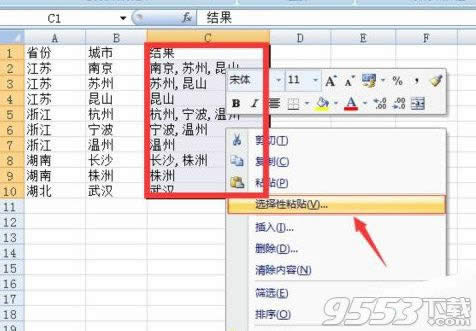 Excel2010ôϲͬĵԪ Excel2010кϲͬĵԪķ