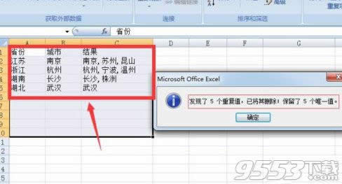 Excel2010ôϲͬĵԪ Excel2010кϲͬĵԪķ