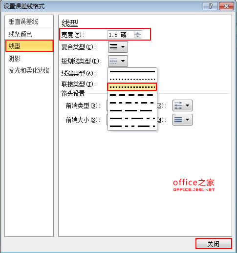 Excel2010误差线是黑色的怎么更改其样式