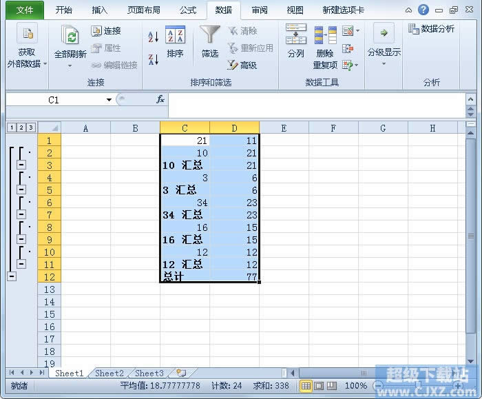 Excel2010工作表怎么插入分类总结