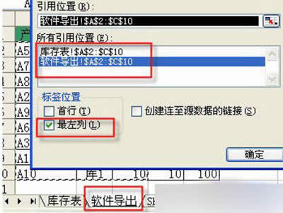 Excel2010怎么比较表格？