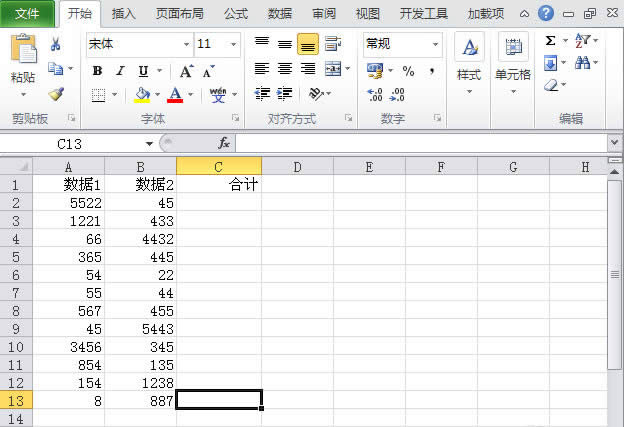 Excel2010怎么自已手工大局部求与