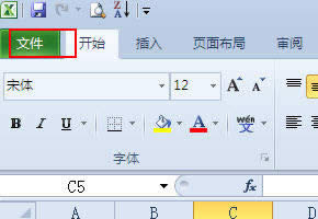 怎么迅速滚动Excel2010表格？