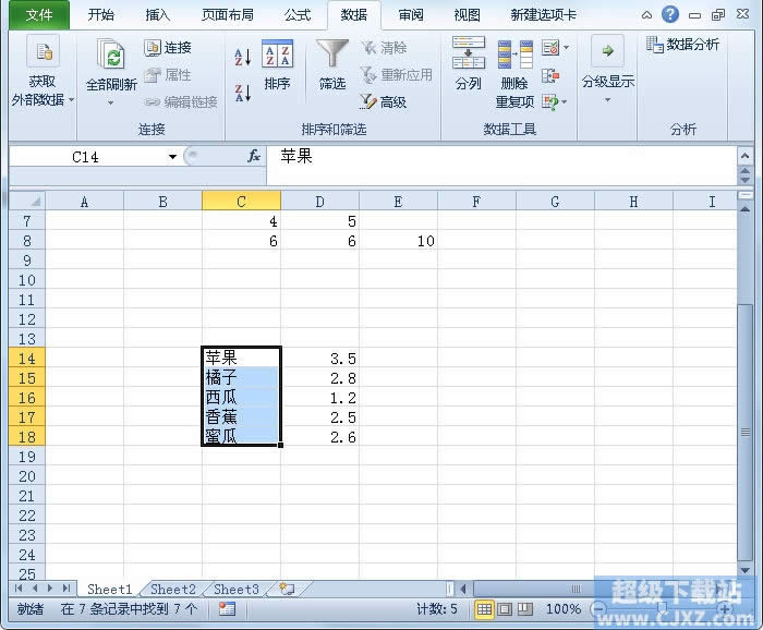 Excel2010数据怎么拆分？