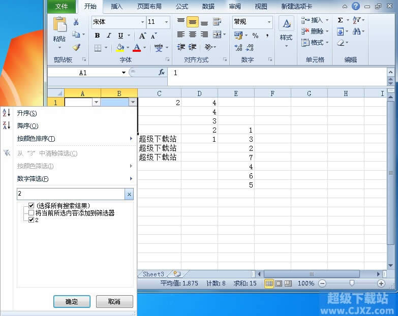 Excel2010工作表筛选技巧怎么使用