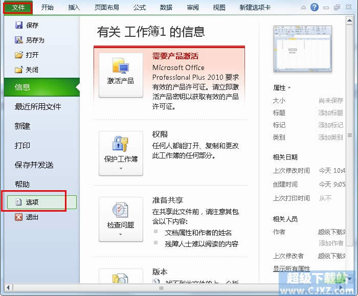 excel2010怎么清除单元格内容与格式