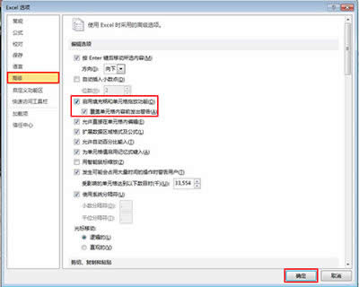 excel2010怎么拖动单元格？