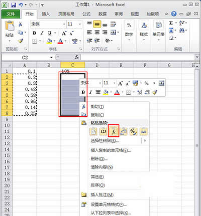 Excel2010把小数转换成百分数方法