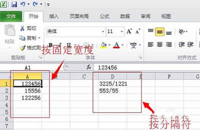 Excel2010拆分单元格图文步骤