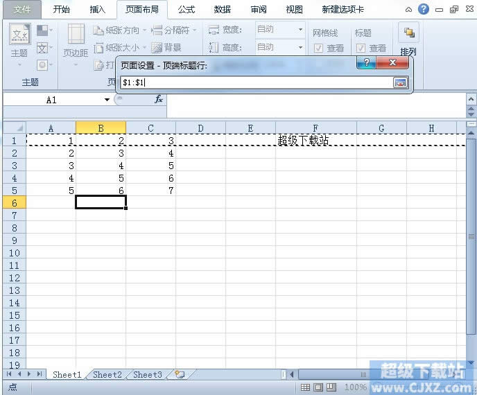 打印Excel2010多页面时怎么保证每页都有表格标题