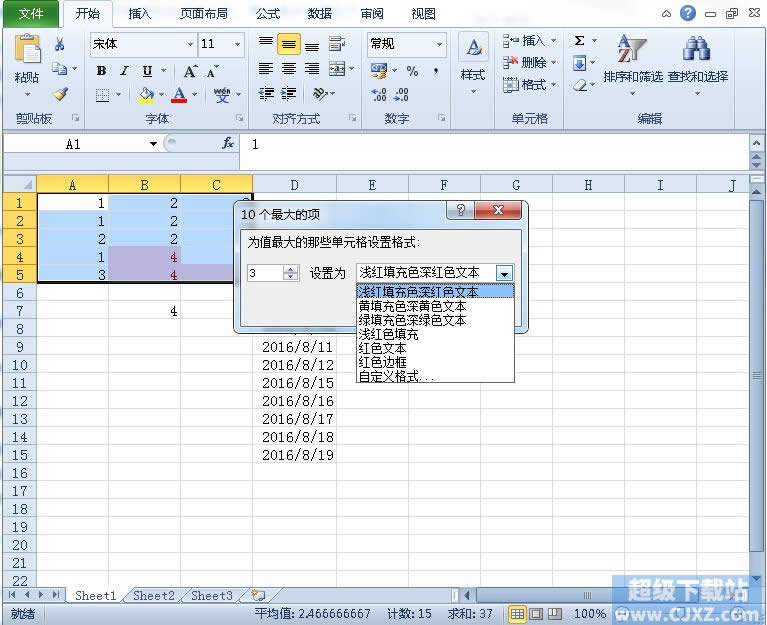 怎么迅速标注Excel2010数据？