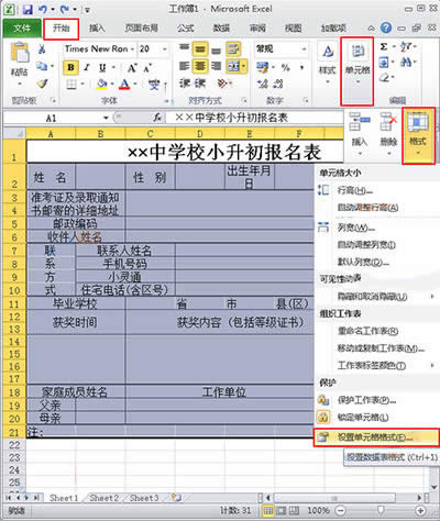 Excel2010给表格自定义中心辐射填充背景方法