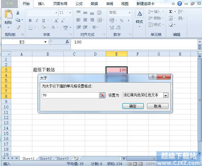 怎么突出显示Excel2010单元格数据？