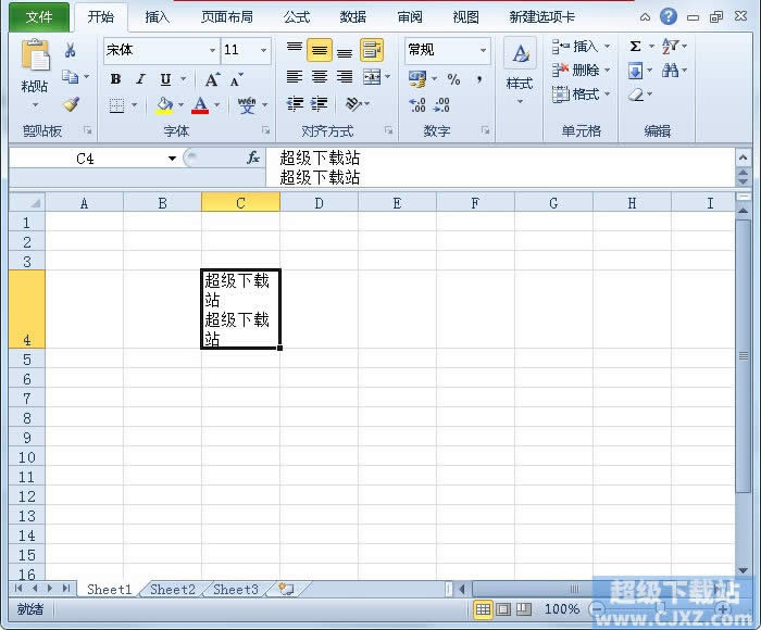 Excel2010怎么扩充编辑栏