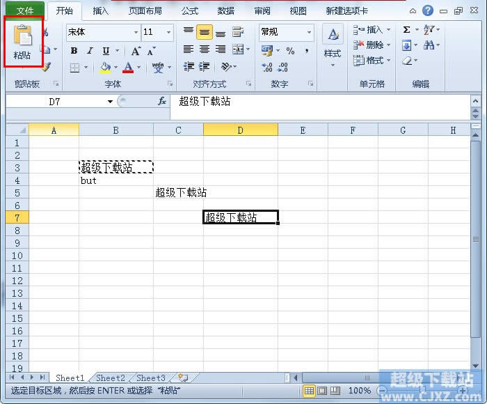 复制Excel2010单元格时怎么保留列宽？