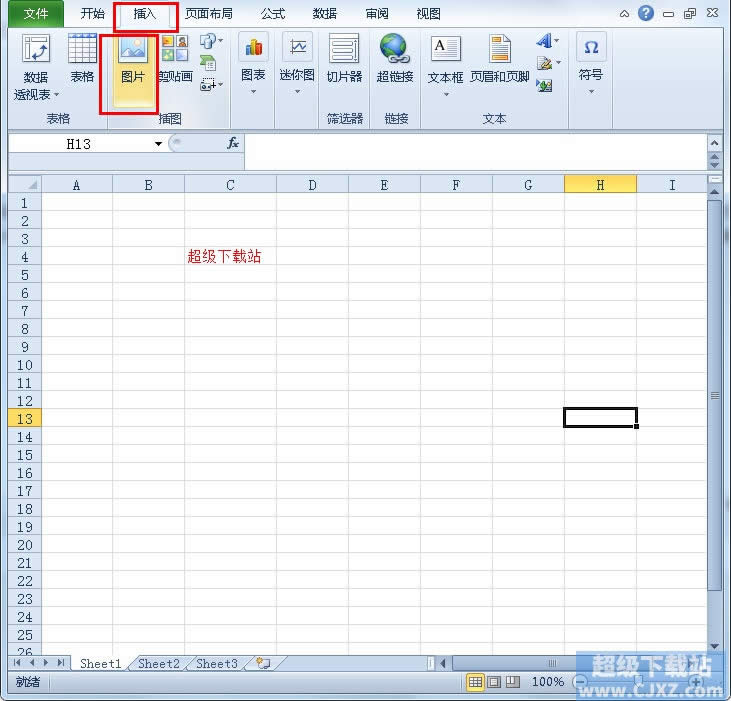 Excel2010ͼƬȥ 