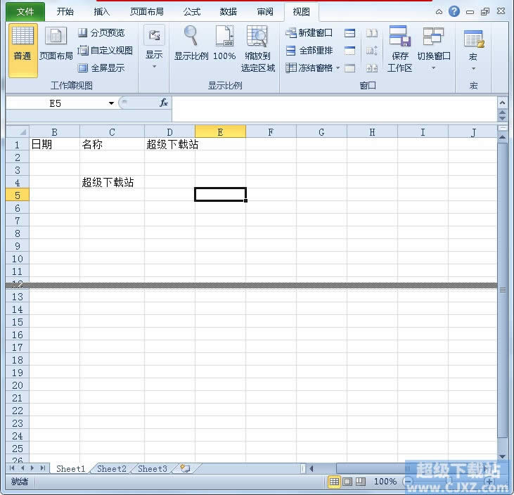 Excel2010工作表窗格怎么拆分