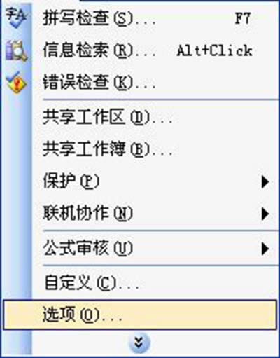 excel2010怎么定时保存？