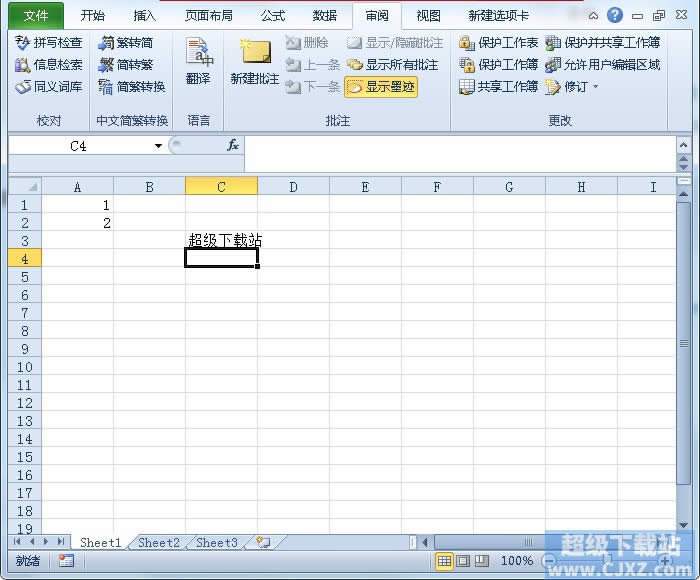 Excel2010里繁简体怎么互换？