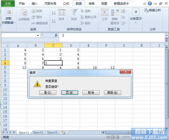 Excel2010怎么避开输入重复值？