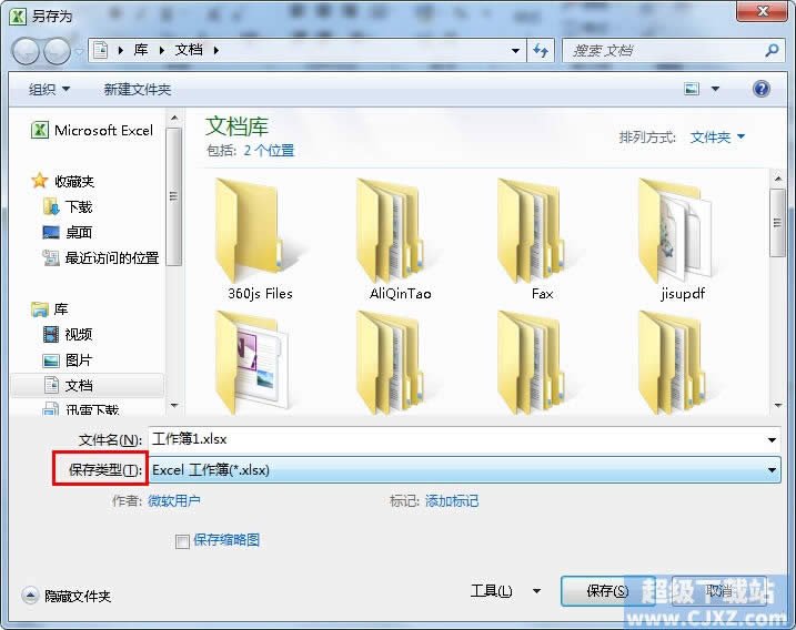 Excel2010怎么与低版本兼容