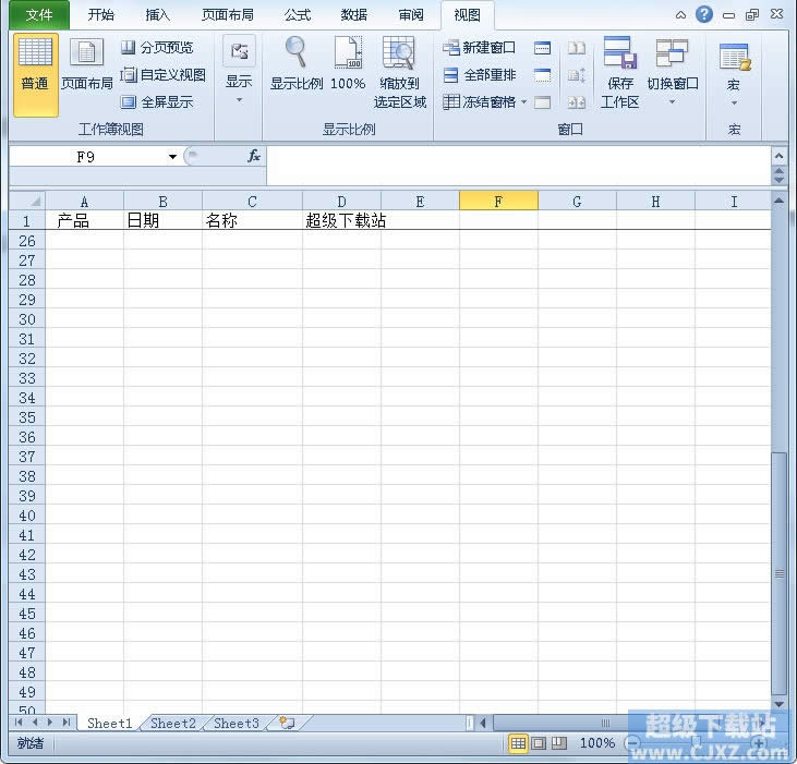 Excel2010表格冻结怎么首行