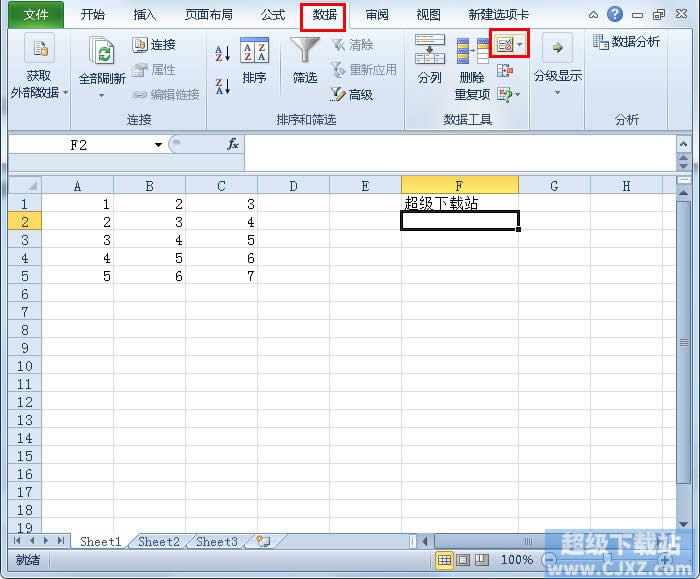Excel2010怎么局限单元格字符个数？