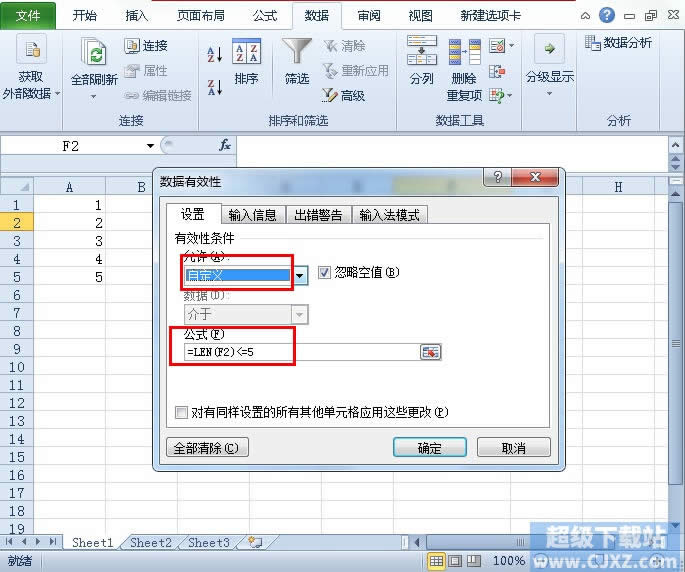 Excel2010单元格中显示图表方法