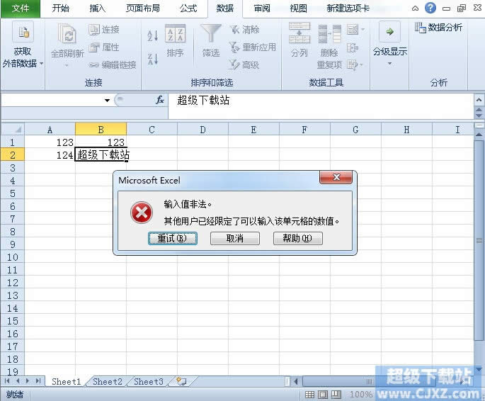 Excel2010单元格怎么只能输入数值