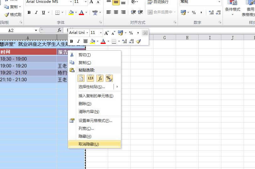 Excel 2010ȡرĽ̳