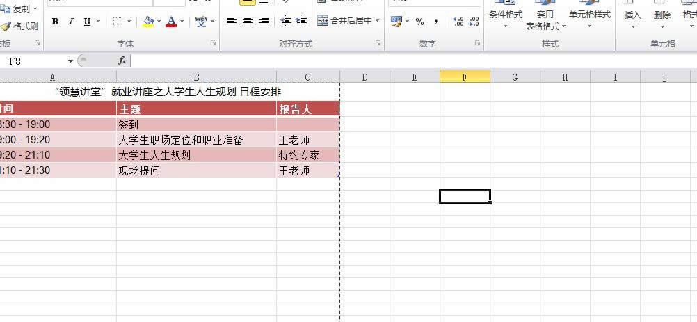 Excel 2010取消隐藏表格的图文说明教程