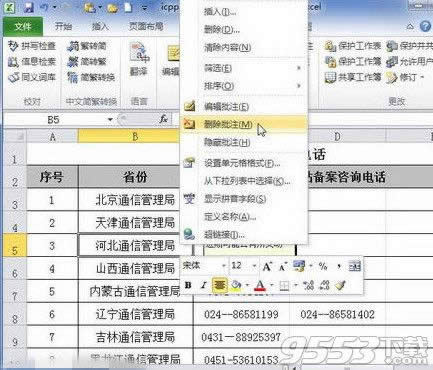 Excel2010表格自动备份怎么