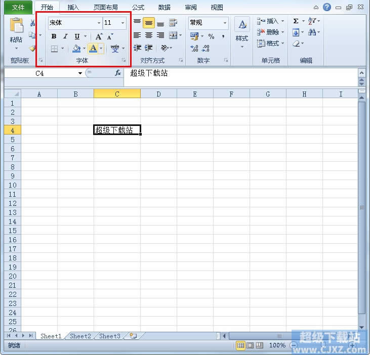 怎么更改Excel2010表格字体格式？
