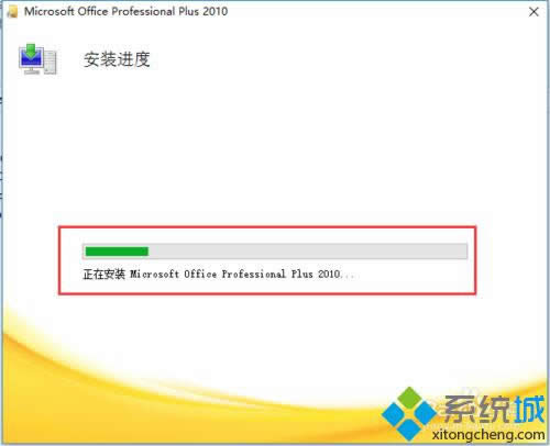 windows10ϵͳװOffice2010Ĳ6