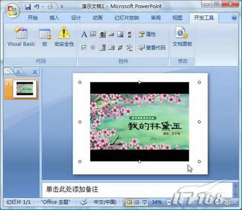 powerpoint2007ٲFlash